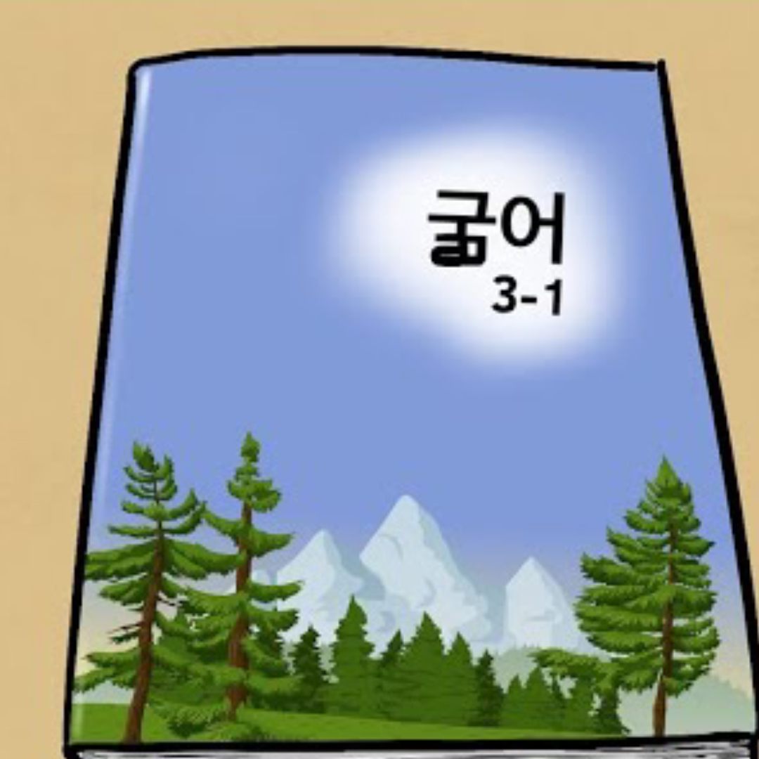 지금지능그대로10살살기 대표 이미지