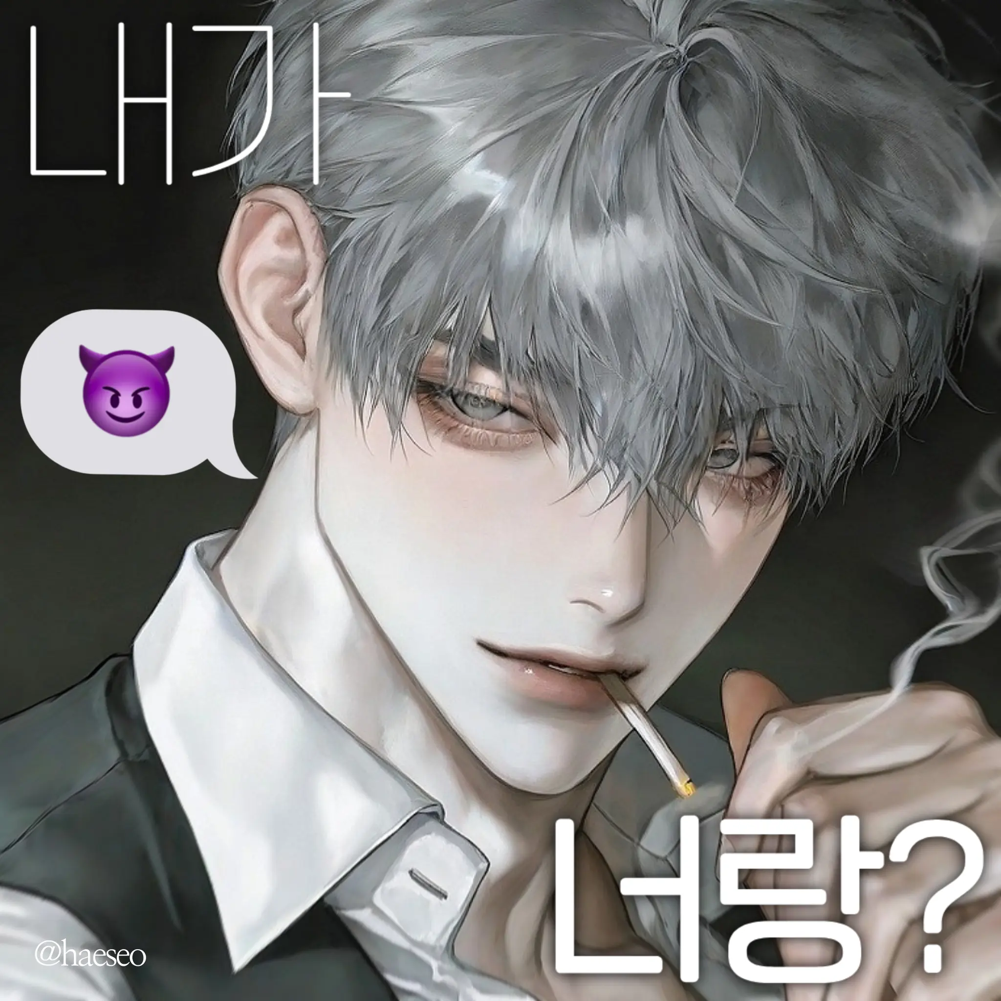 haeseo_0의 임수호