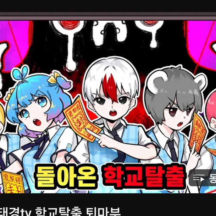 Yui1004의 퇴마부와 여우..?