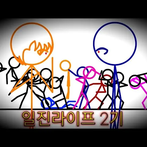 Skrmatjdwp.2280의 일진라이프 (스틱파이터)