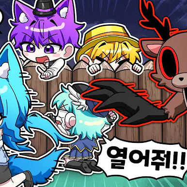 좀비사태 유튜버와살아남기 대표 이미지