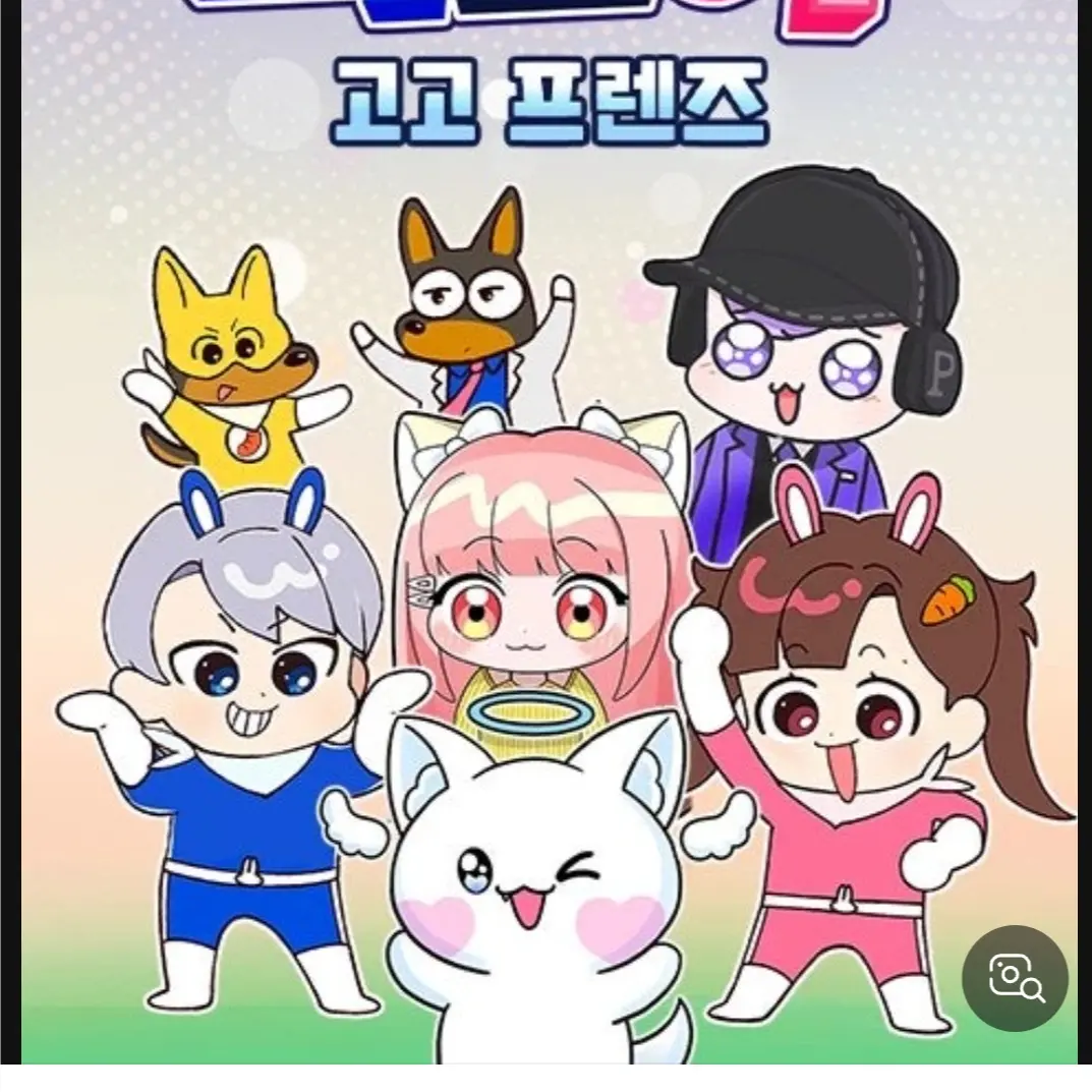 FunnySheet3676의 내가 여우가 됀다면! (고고프렌즈)