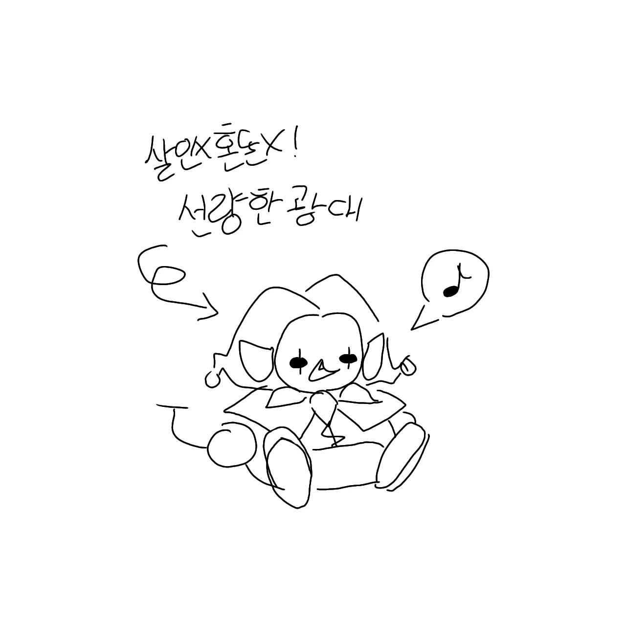 제빌 the 조커!