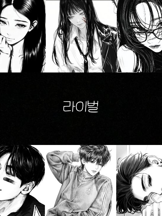 라이벌 대표 이미지