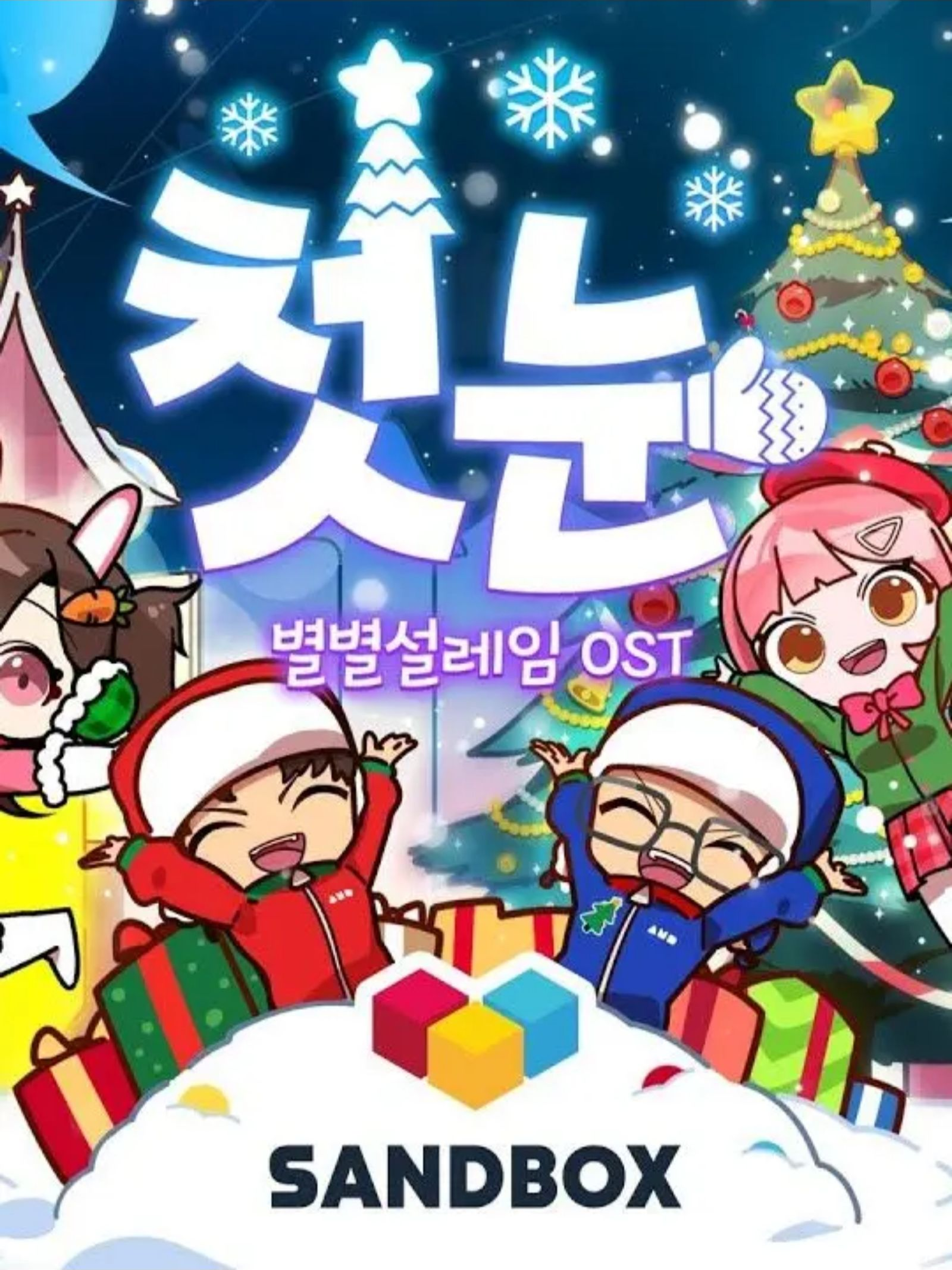 몰몰몰루 대표 이미지