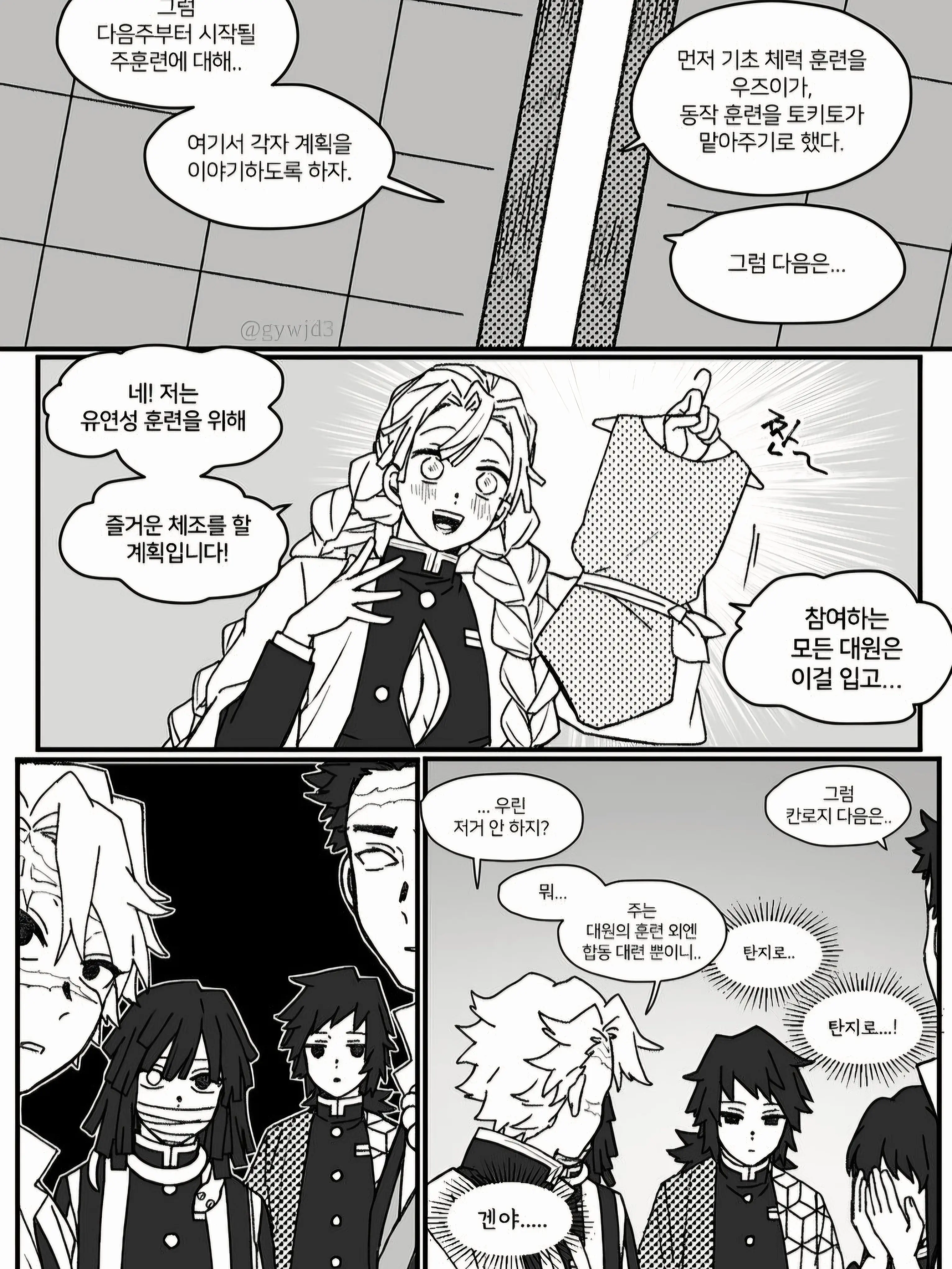 IndigoTrain2622의 합동강화 훈련