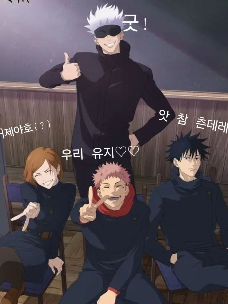 주술회전 대표 이미지