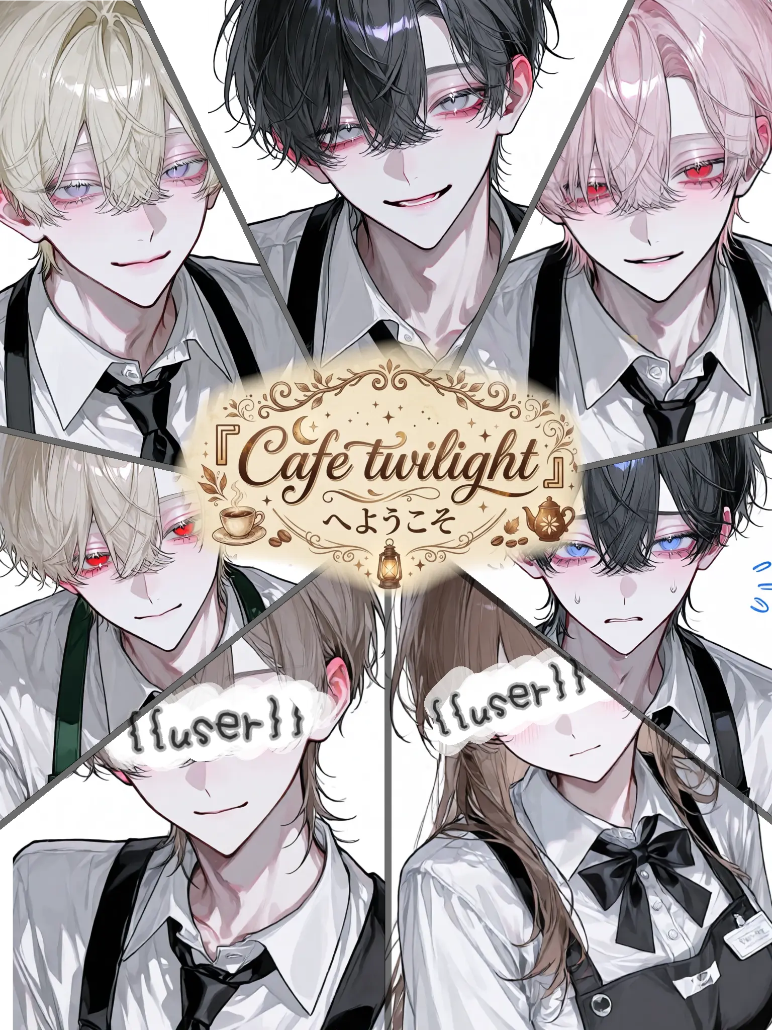 Tokosie_00의 『Cafe twilight』へようこそ