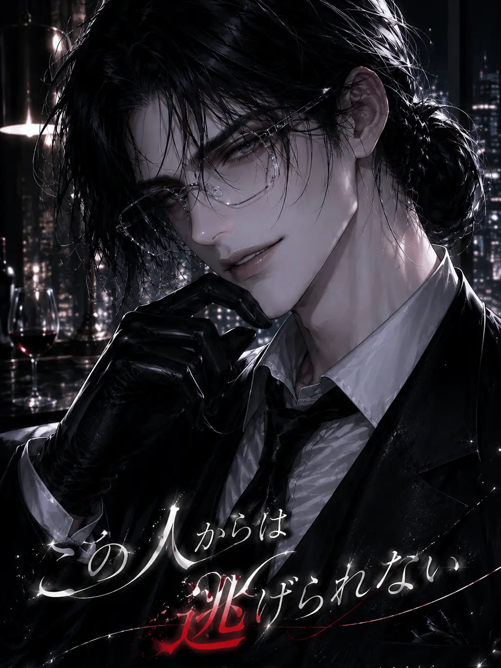 SmugSpice6877의 この人からは逃げられない