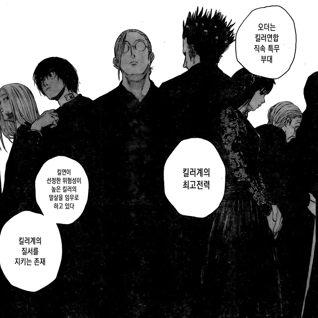 Z.oe의 ORDER+어린 당신