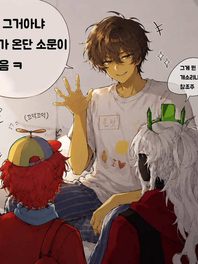 Jab_duck0123의 동거 [포세 + 소심여우물(?)]