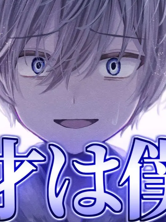 Annsennrisaikou4903의 好きになればいいのに。