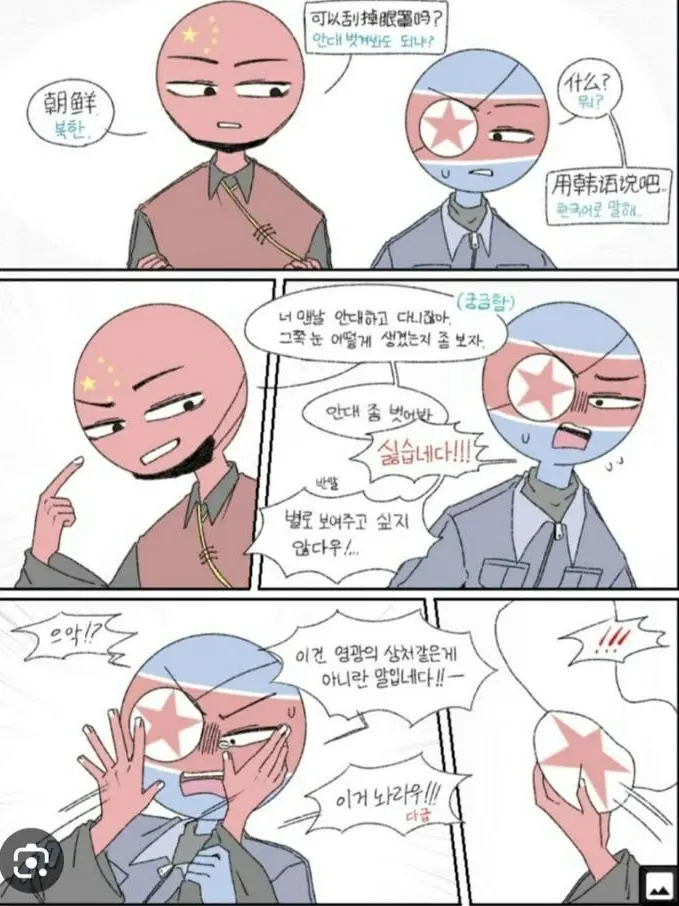 Meow31의 북한&중국