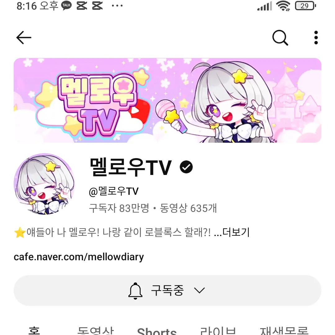 CreamViper5727의 우참이의 여친이돼어보자