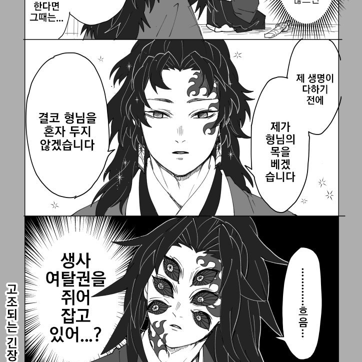 요리이치가 이상한 질문을...? 대표 이미지
