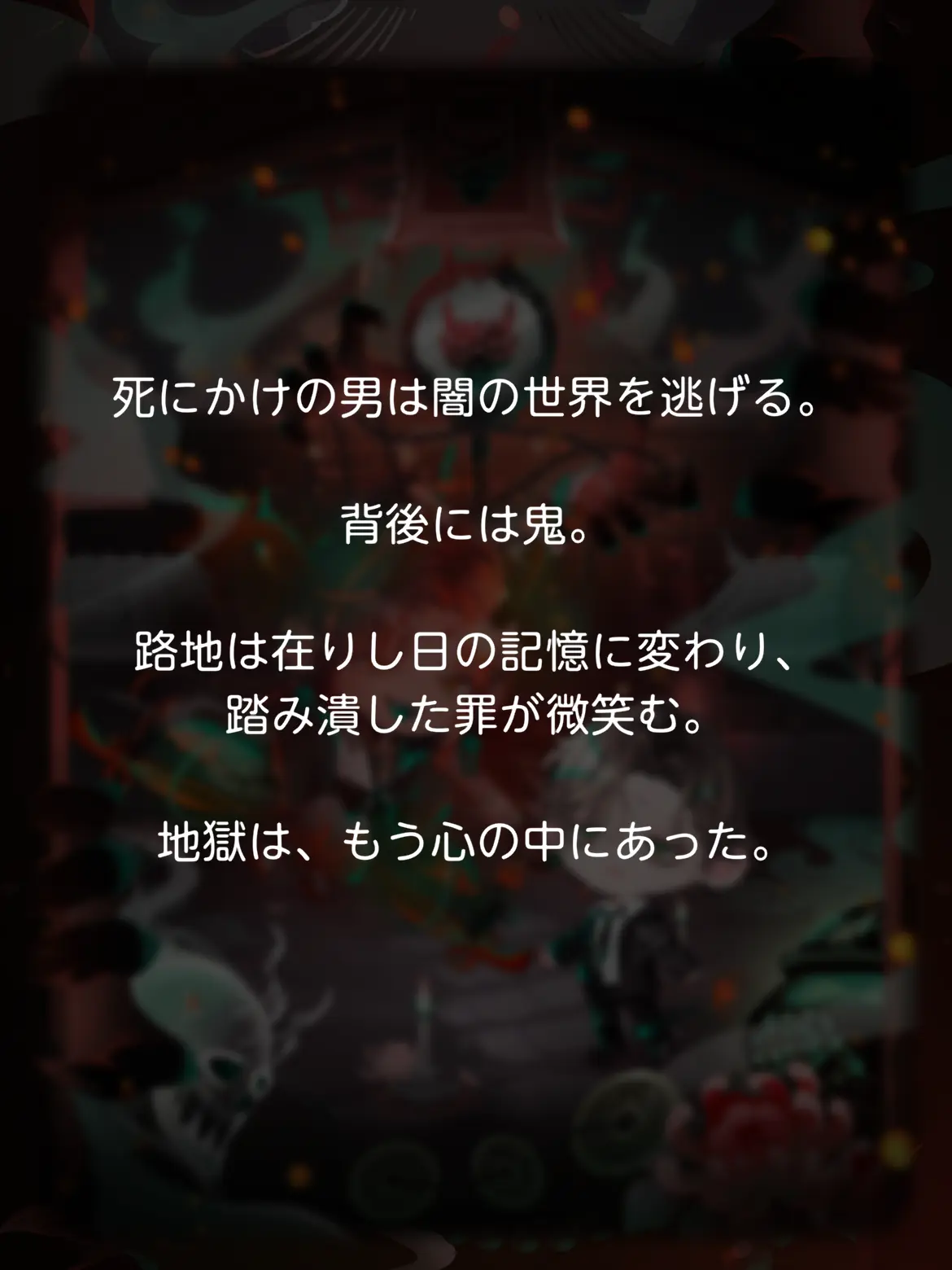 MutedScale7839의 司：強くなるには強い怪異を食べないとね？