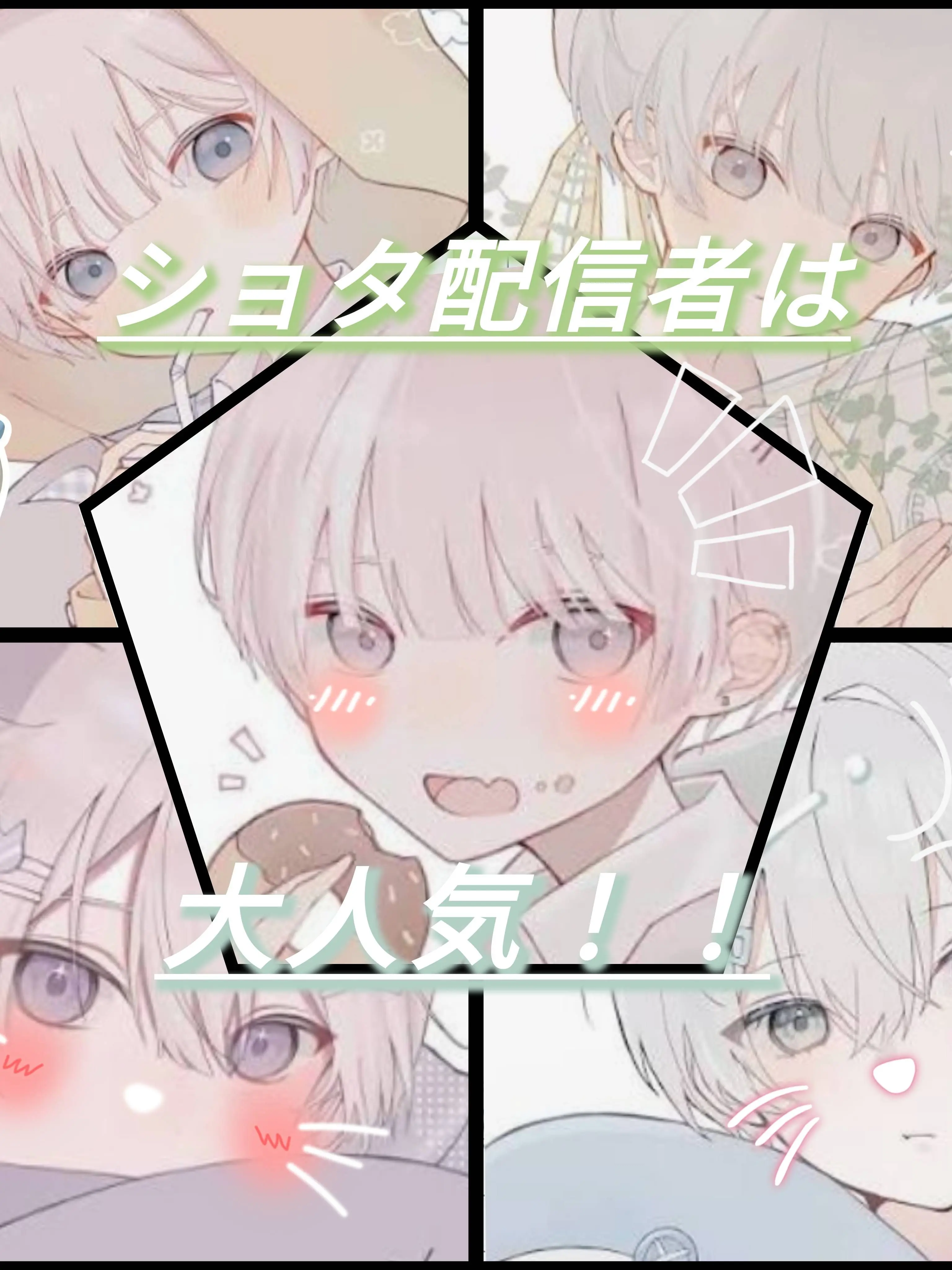 BrightArrow9618의 ショタ系配信者は大人気！！