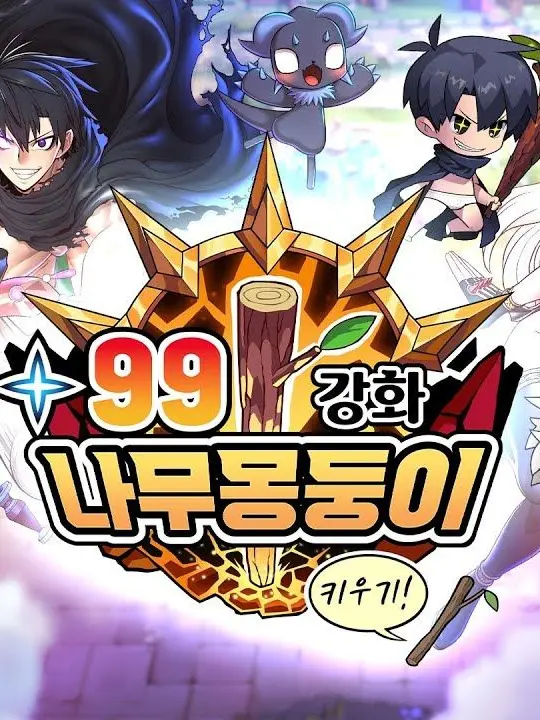 CustomLuck6520의 99강화나무몽둥이 피스의 여동생?