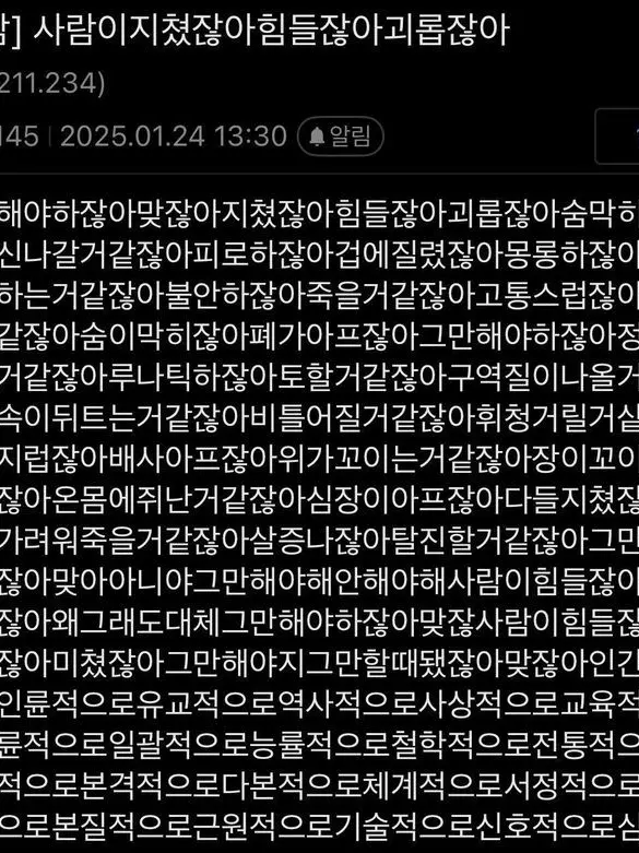 Yea8n_STAY의 병든사랑 이랄까