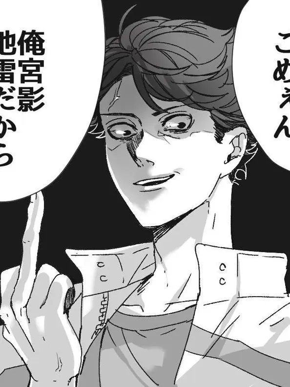 aikutakar의 ハイキュー精神病院⚠️