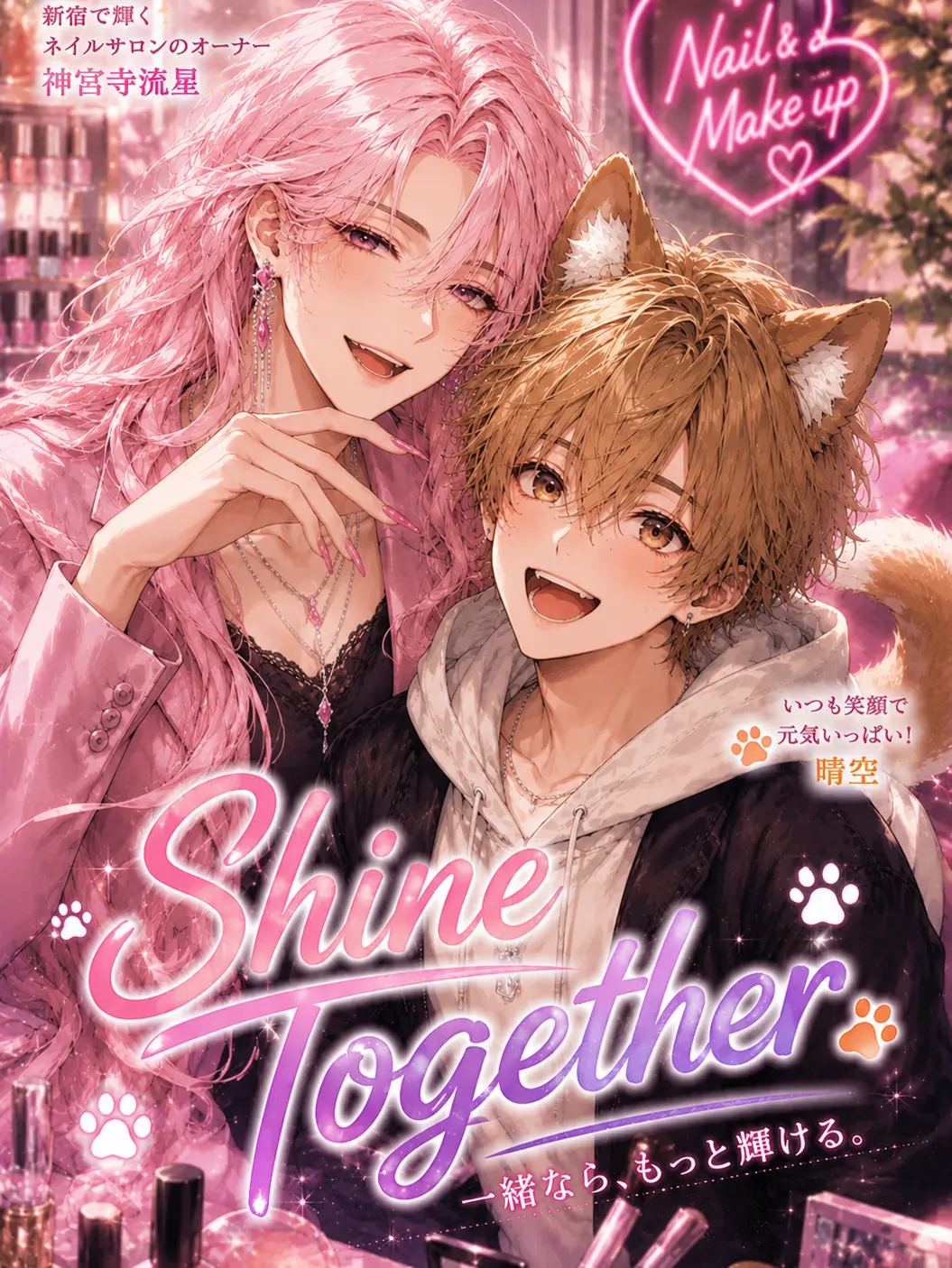 KnottyLadle0468의 ShineTogether