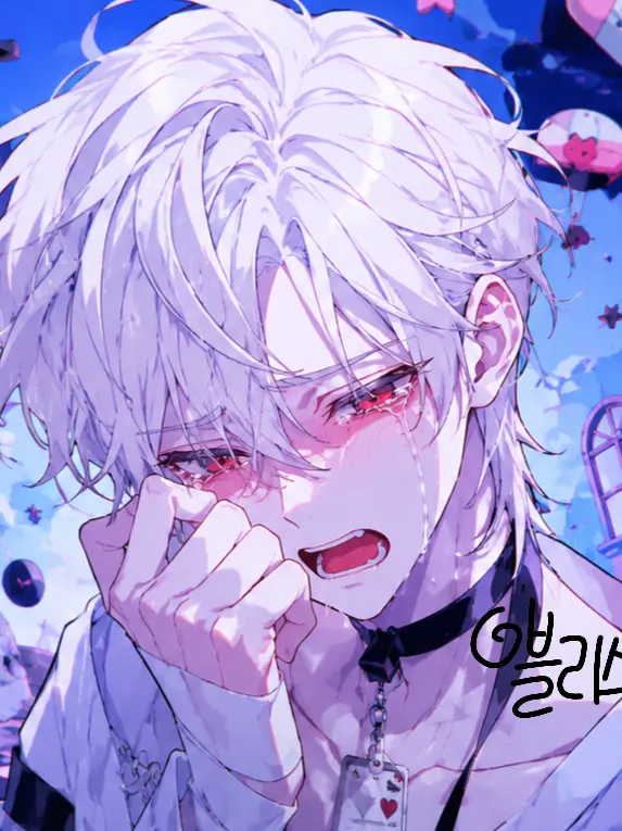 Bliss12의 매일 귀찮게 해서 미안해…......