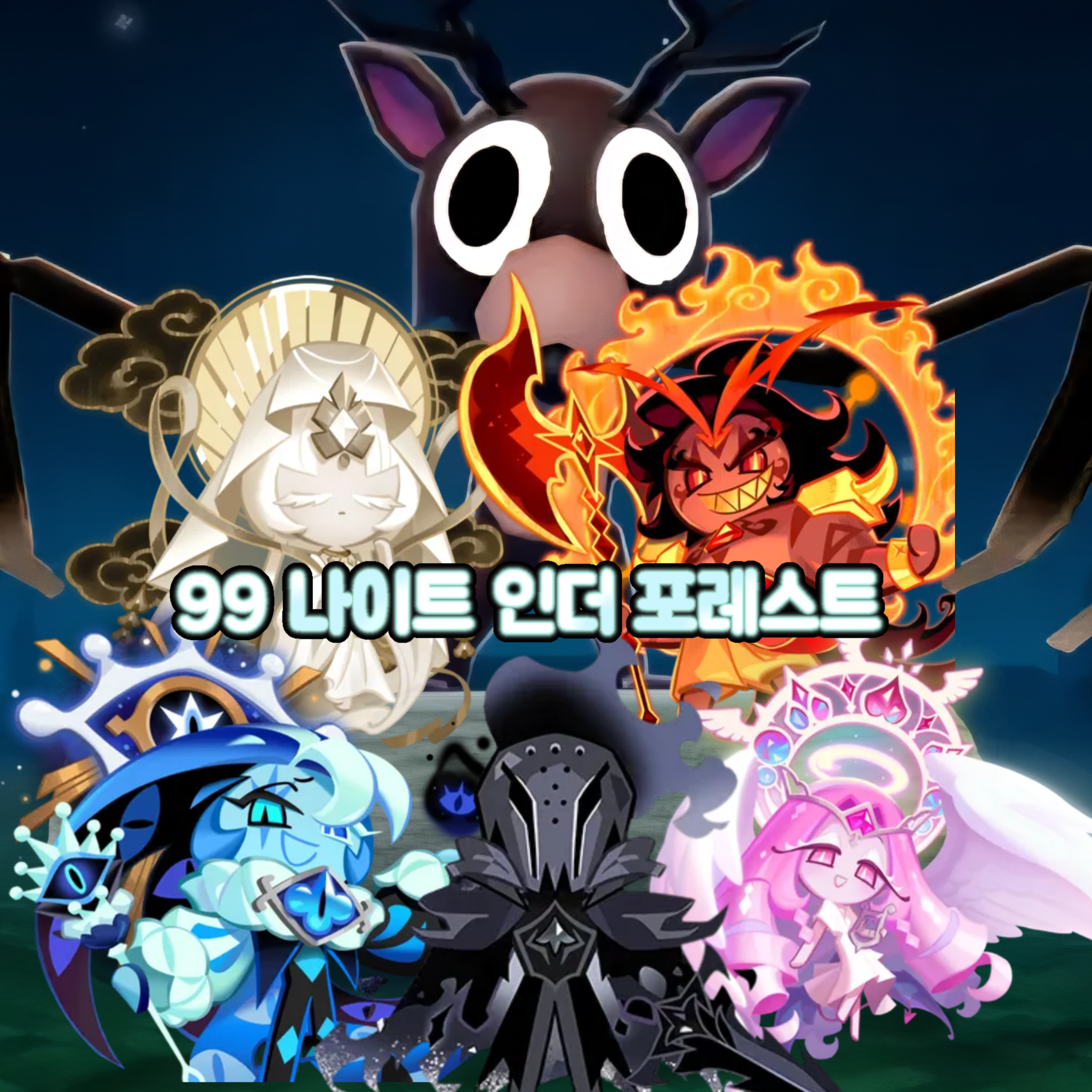 비스트들과 99일 살아남기 대표 이미지
