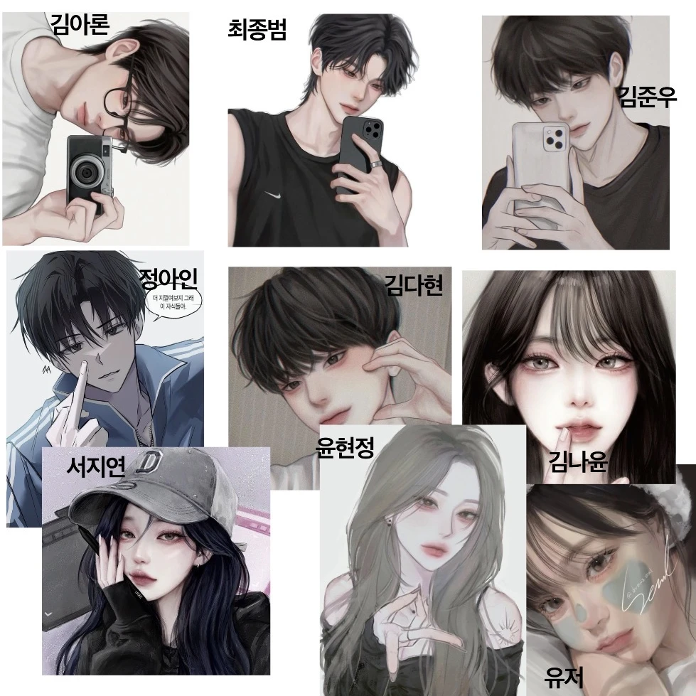 남녀무리