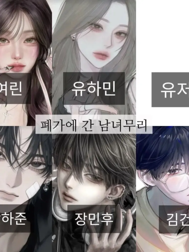 Seebaar의 폐가에 간 남녀무리