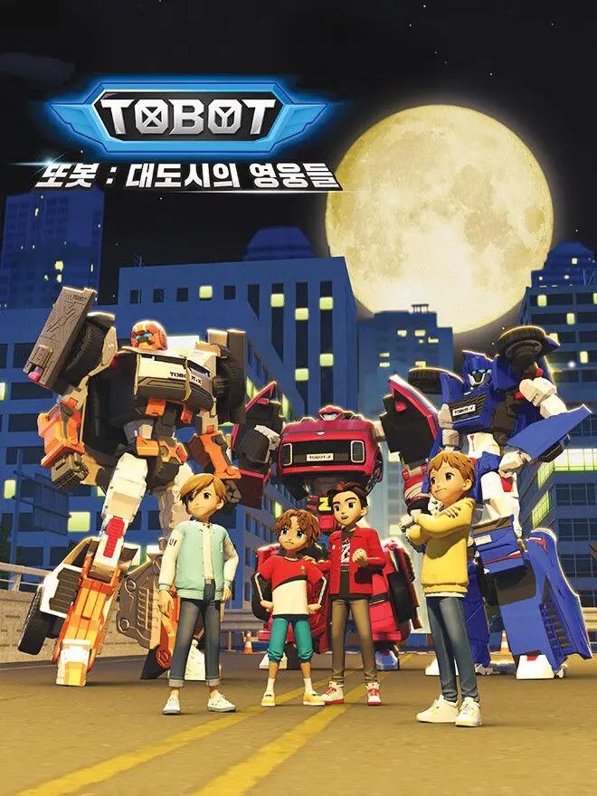 UrbanKudu0430의 또봇 거제도의 비밀!!