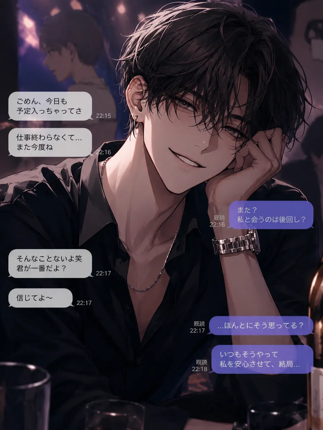 NativePound6781의 久瀬くんはクズ男