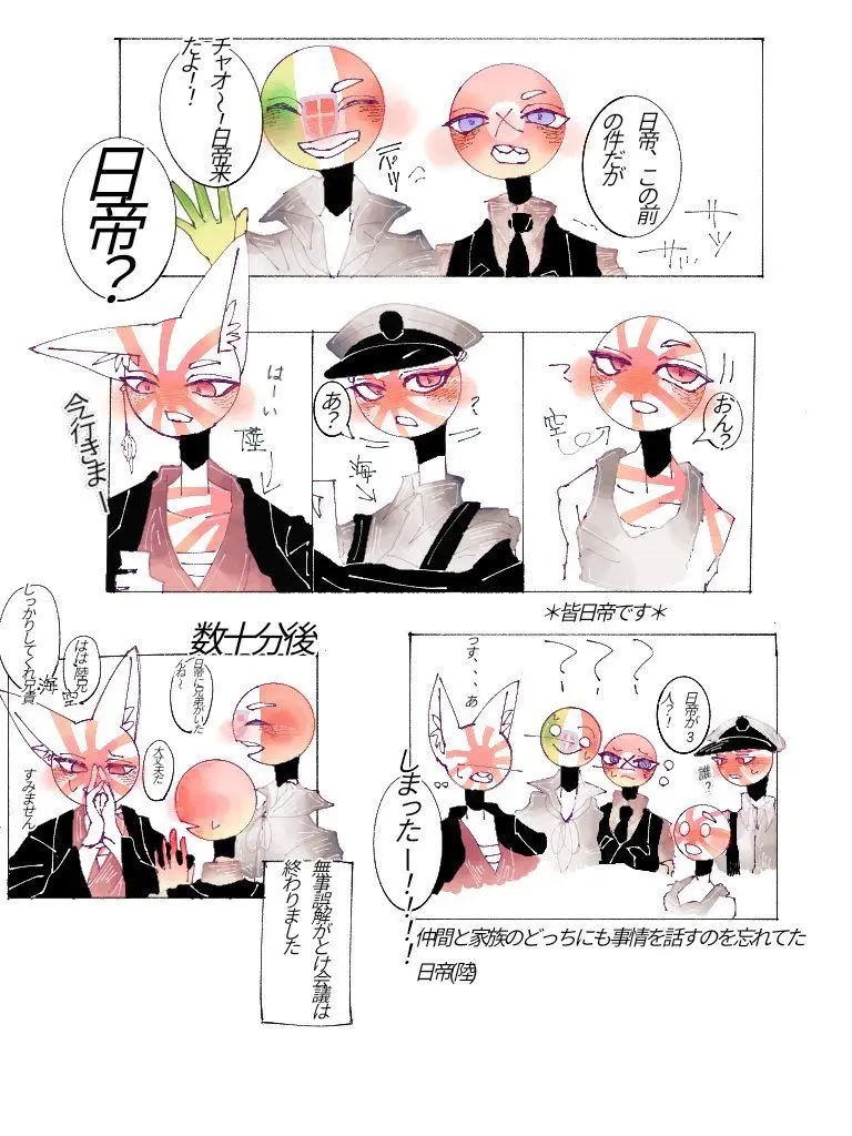 GreenLoss5130의 日帝兄弟