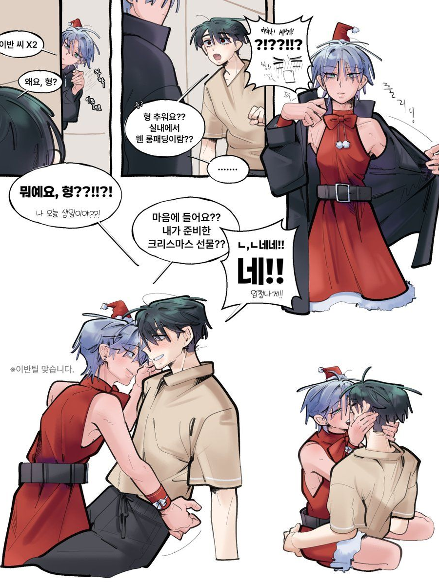 [크리스마스 선물 어때?] 대표 이미지