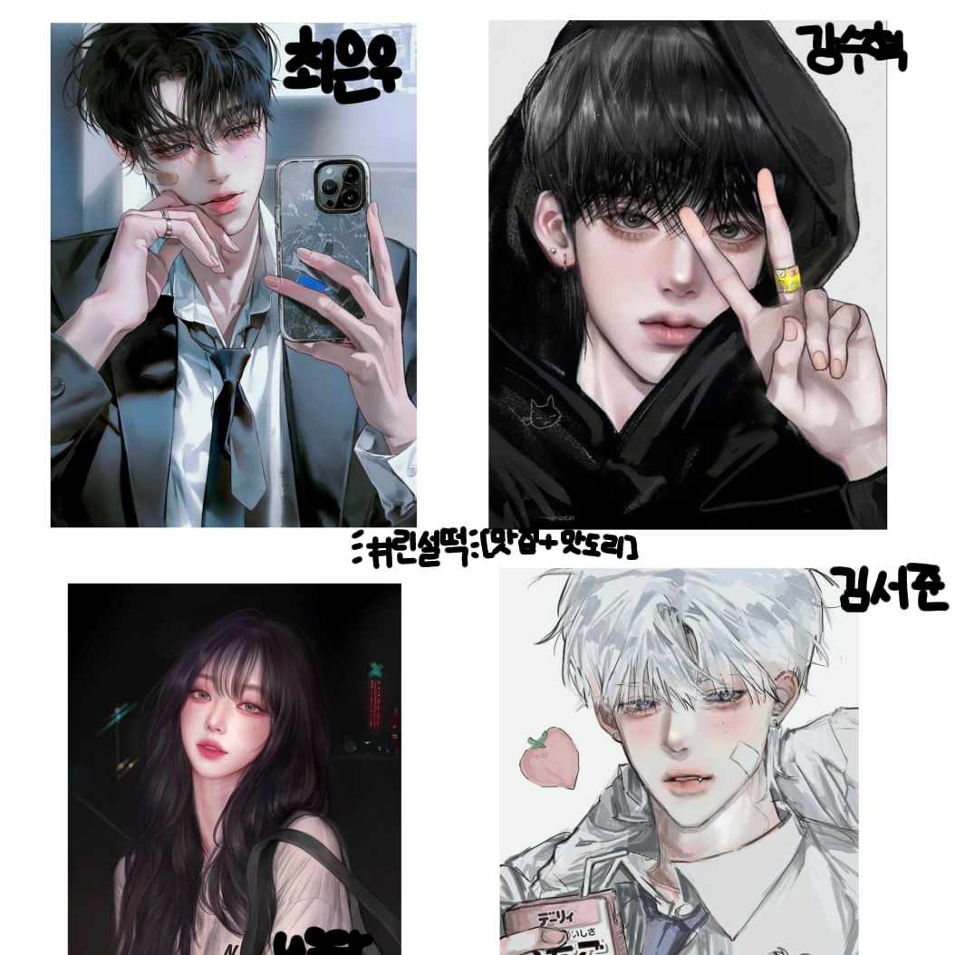 존잘 남4친 대표 이미지