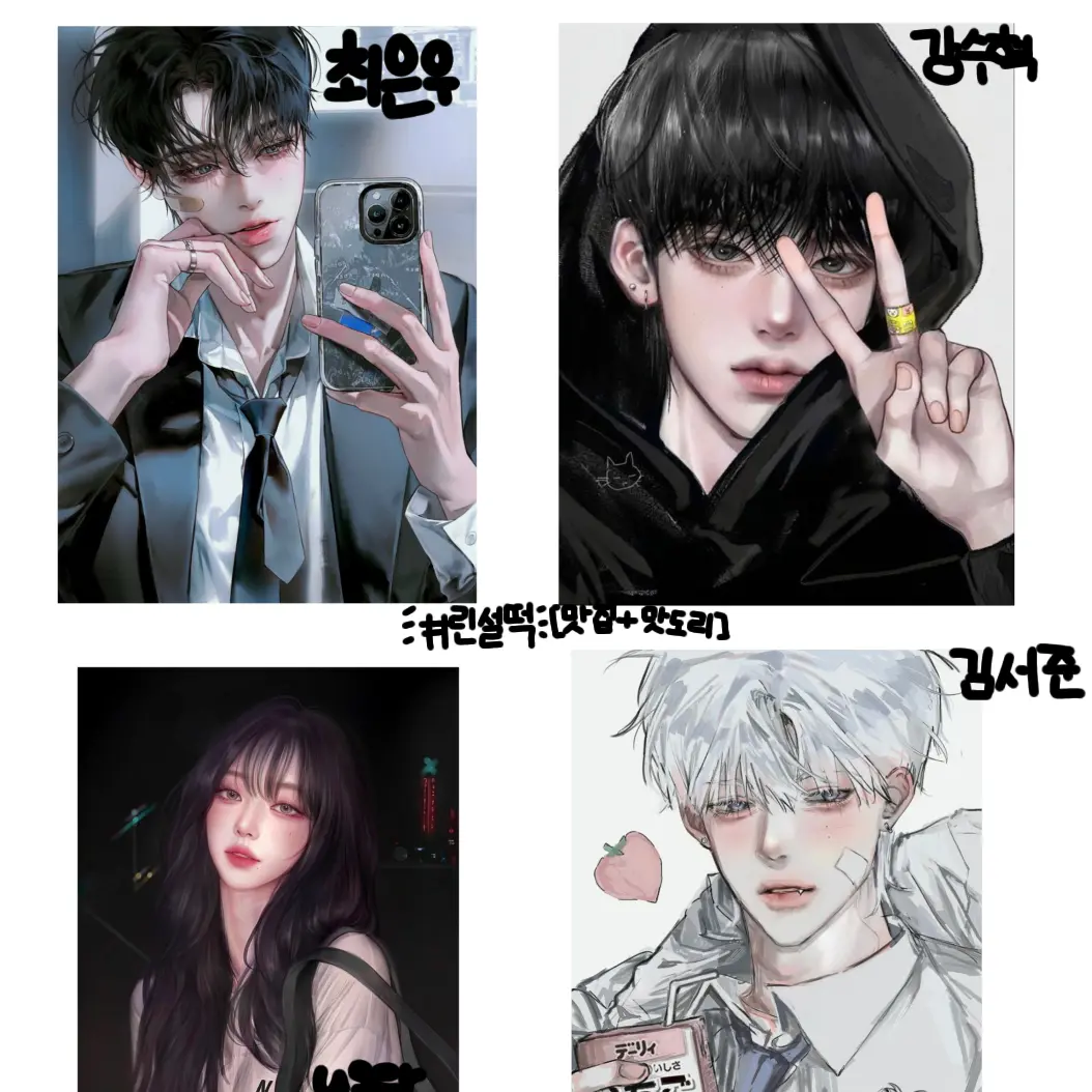 BleakOlive2399의 존잘 남4친