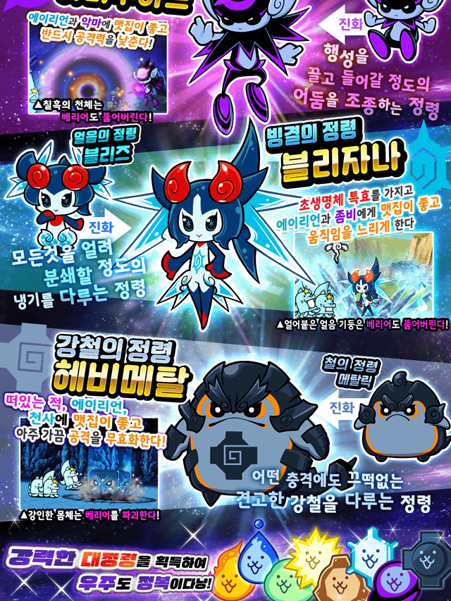 엘리맨탈 픽시즈. 대표 이미지