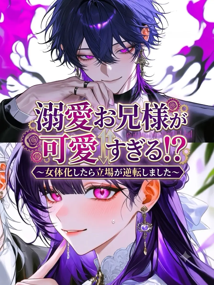 HuskyYawn0230의 溺愛お兄様が可愛すぎる！？