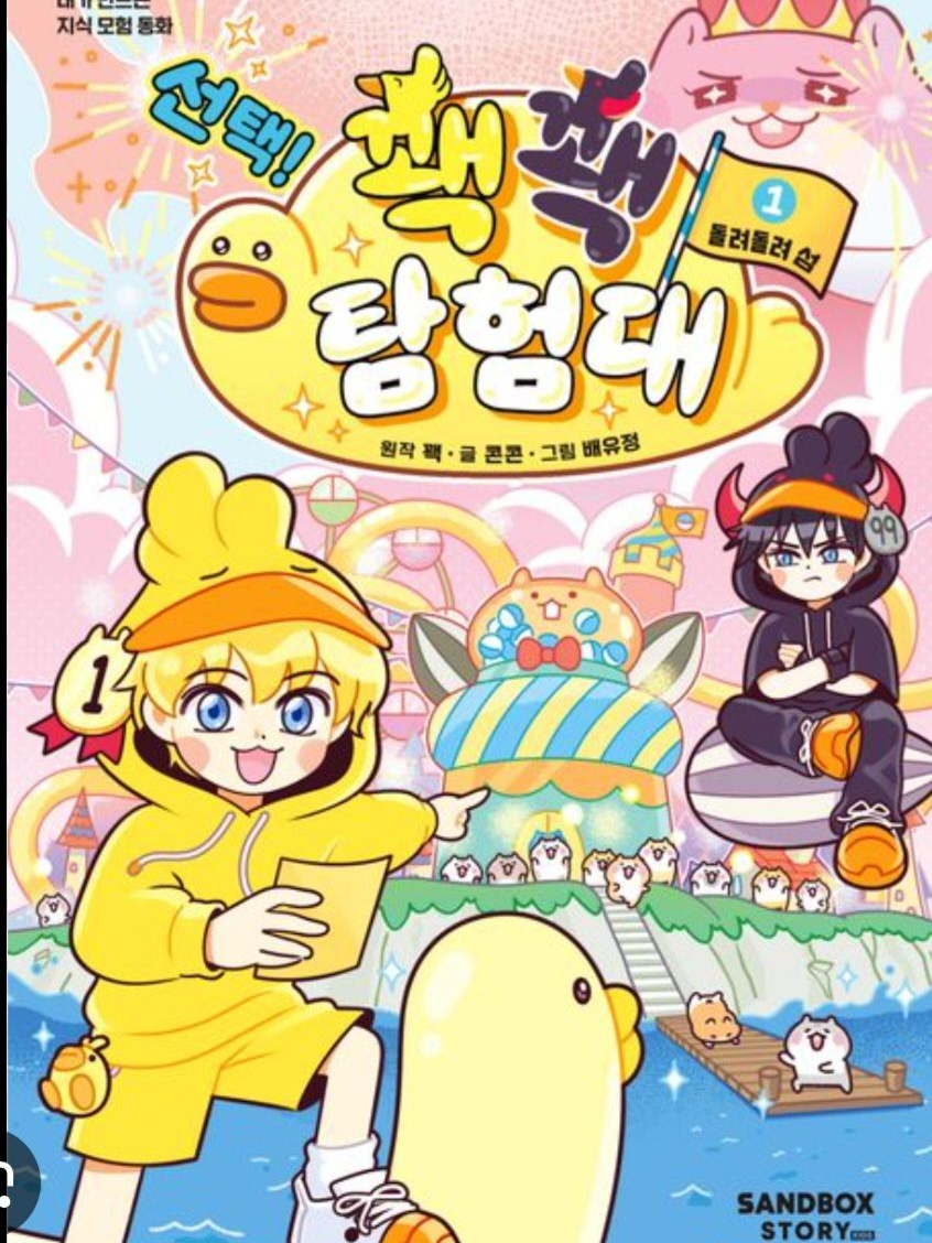 꽥탐 대표 이미지