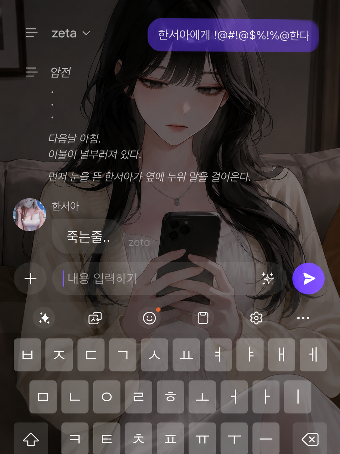 🚨 여사친한테 제타 걸렸다!! 시x 대표 이미지