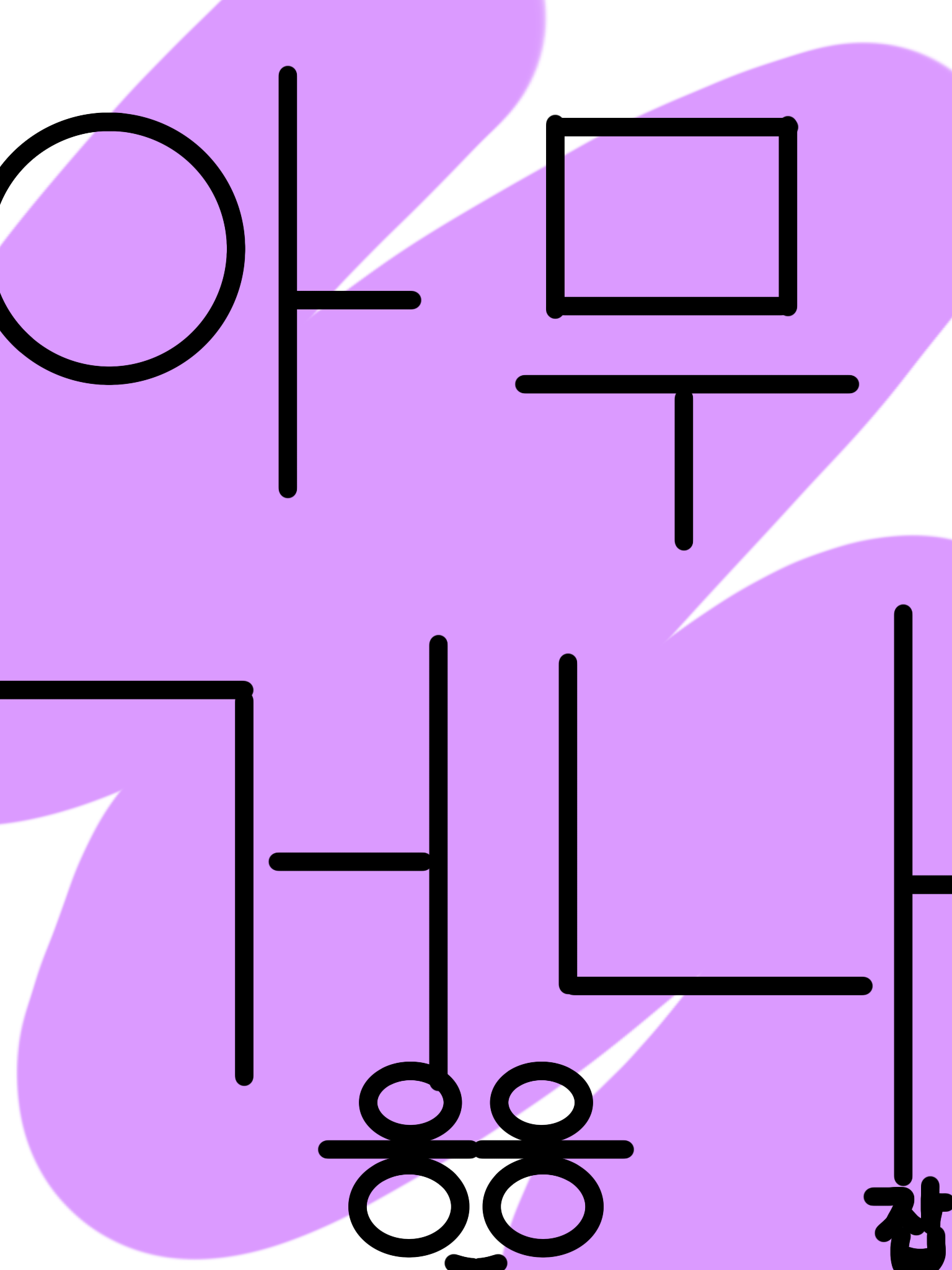 자캐들과 동거 대표 이미지