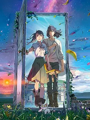 StuffyBeago7420의 스즈메의 문단속 그 이후의 이야기