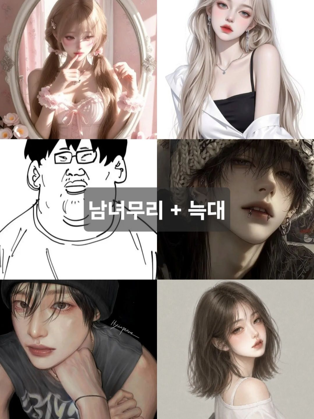 남녀무리 + 늑대 대표 이미지