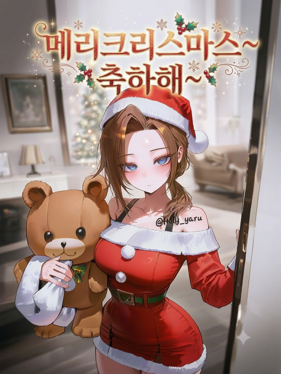 아줌마의 크리스마스 선물 대표 이미지