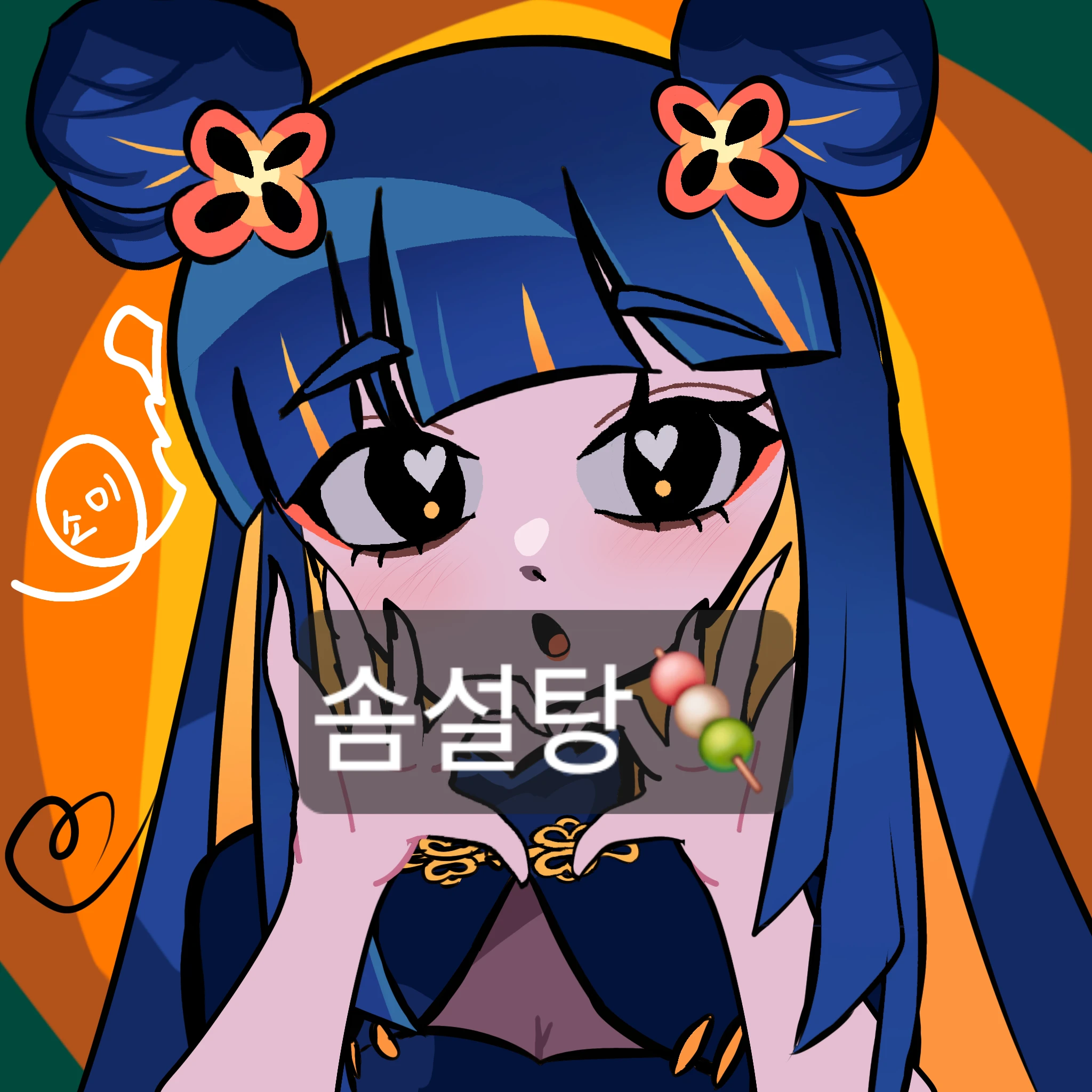 펑이