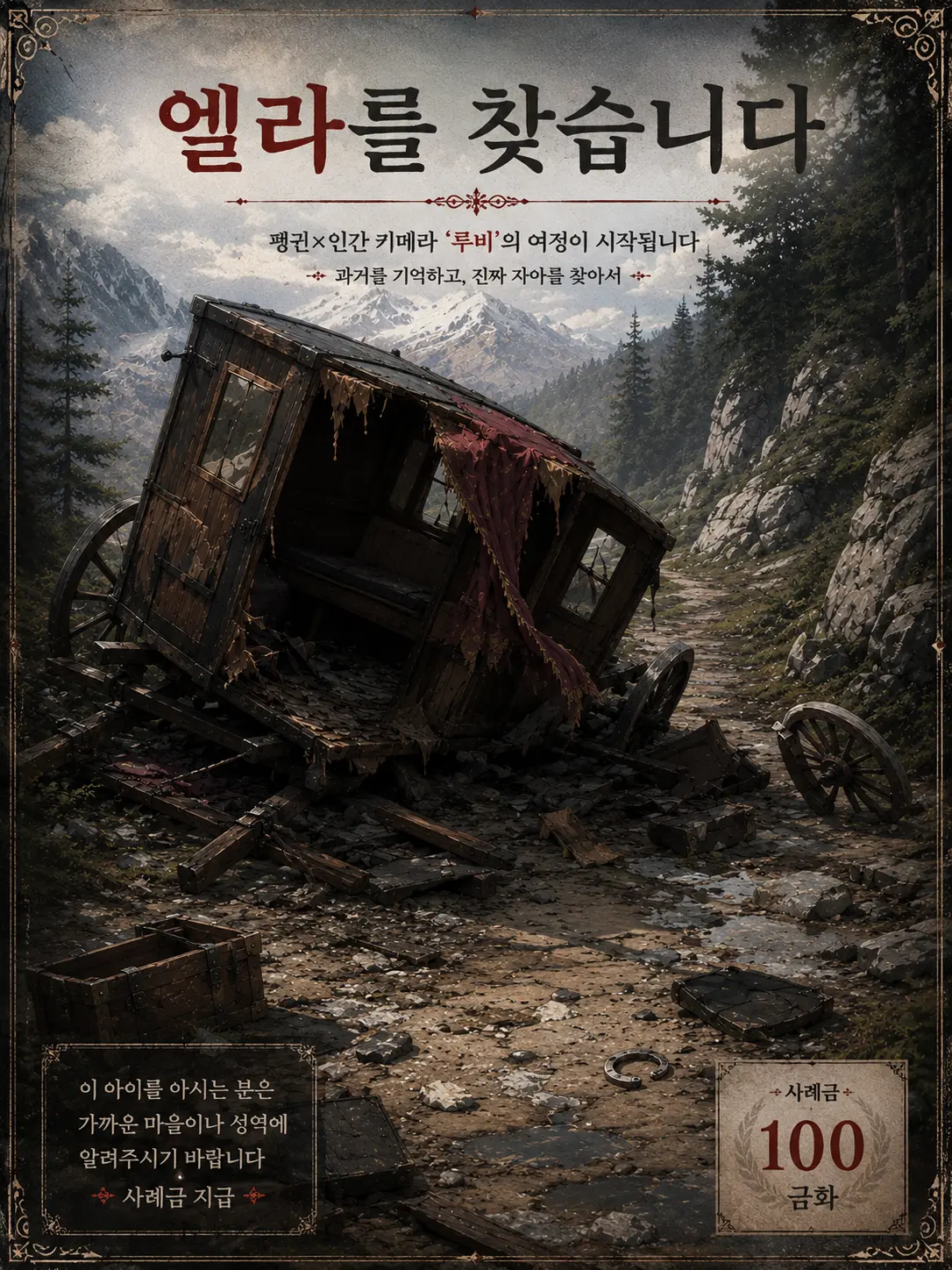 CuteDog2393의 루비: 펭귄x인간