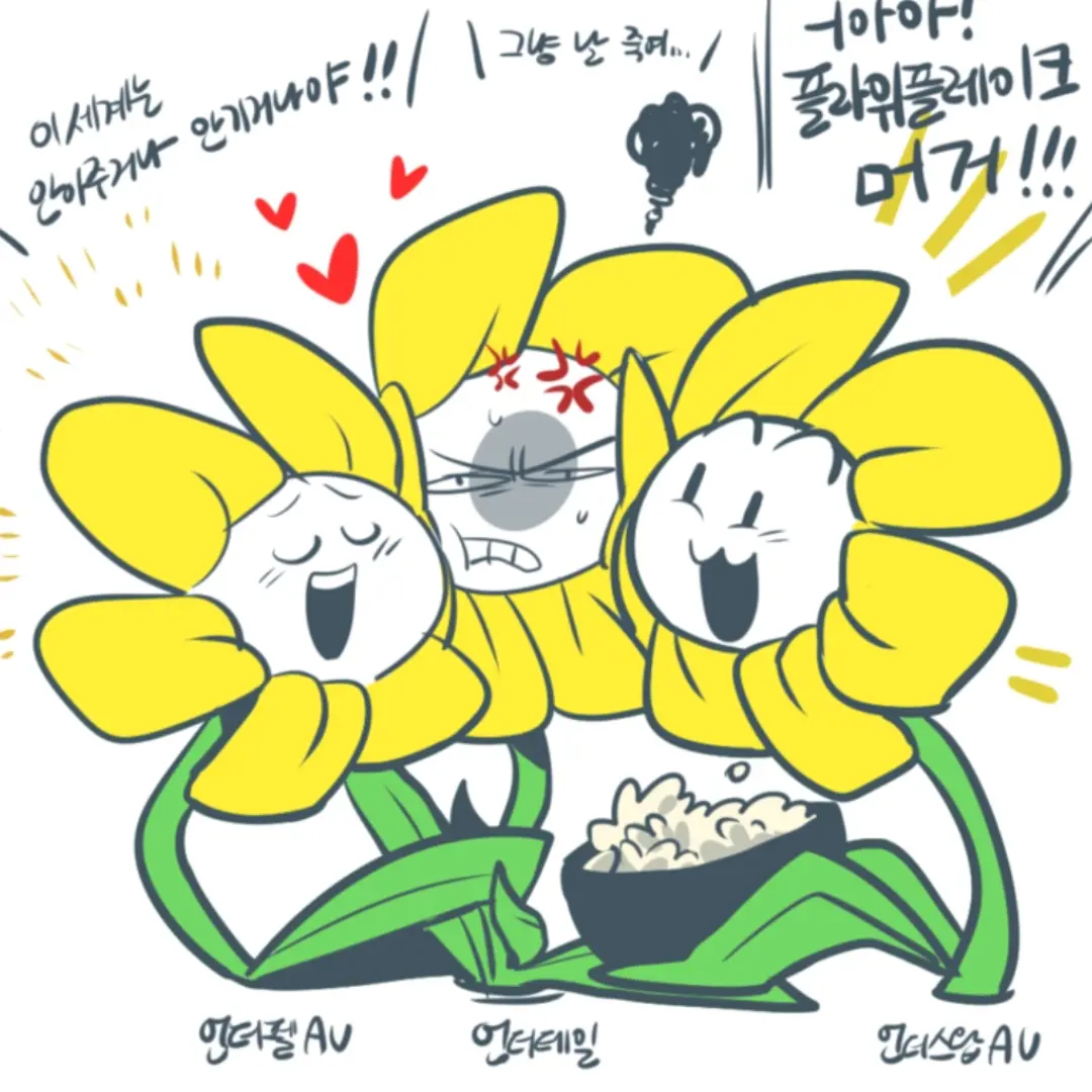 Heh.Bored_frog의 플라위 (au)