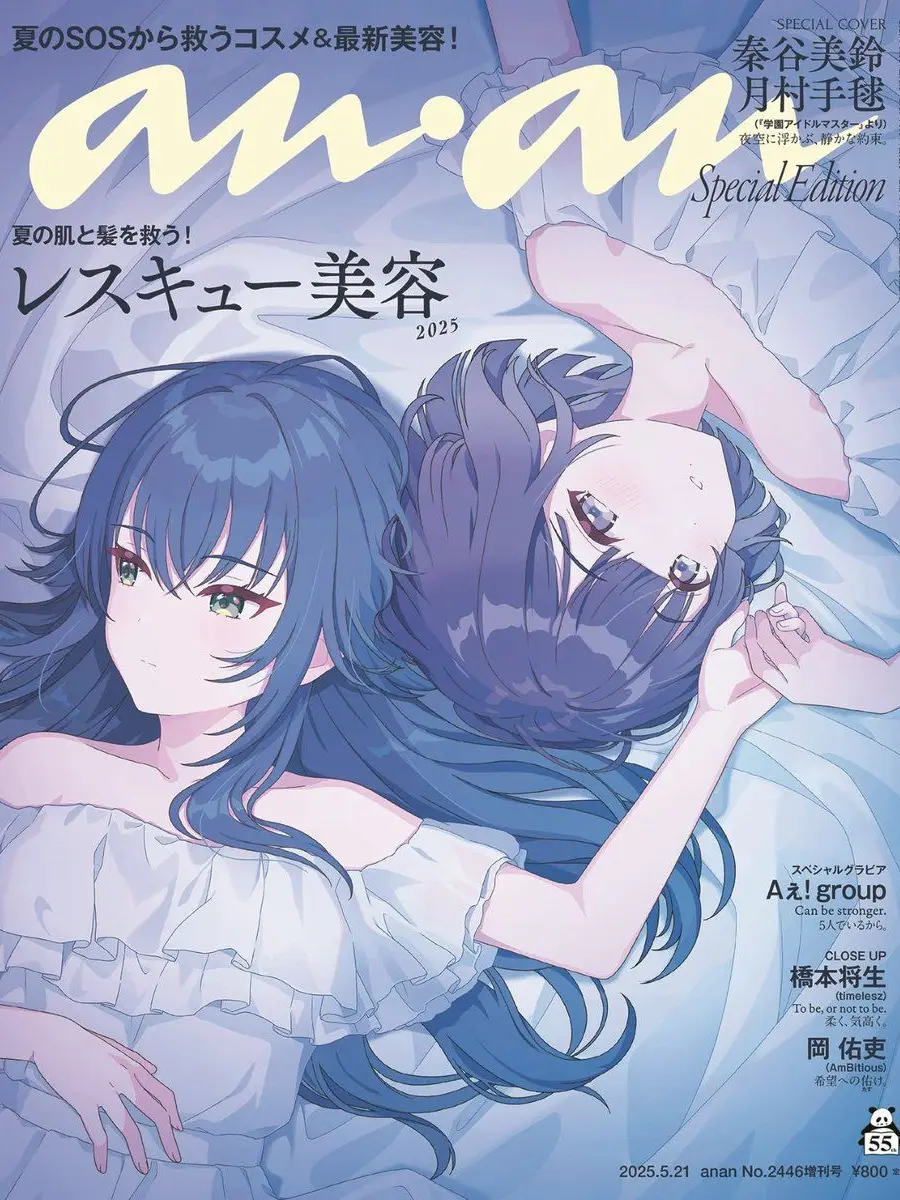 StickyLady7668의 みすてま