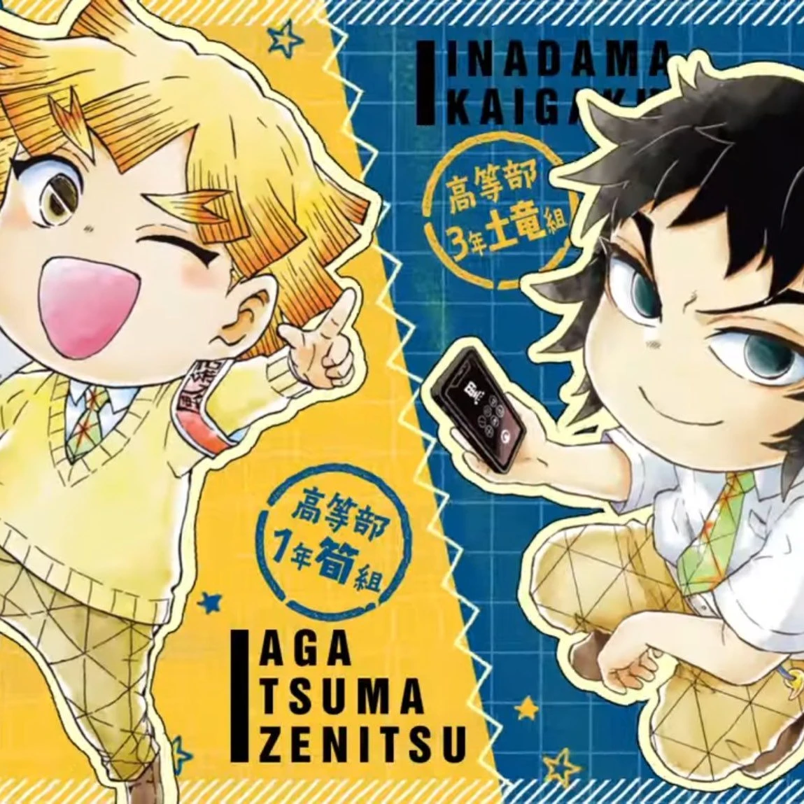 ⚡️雷兄弟との学園生活⚡️