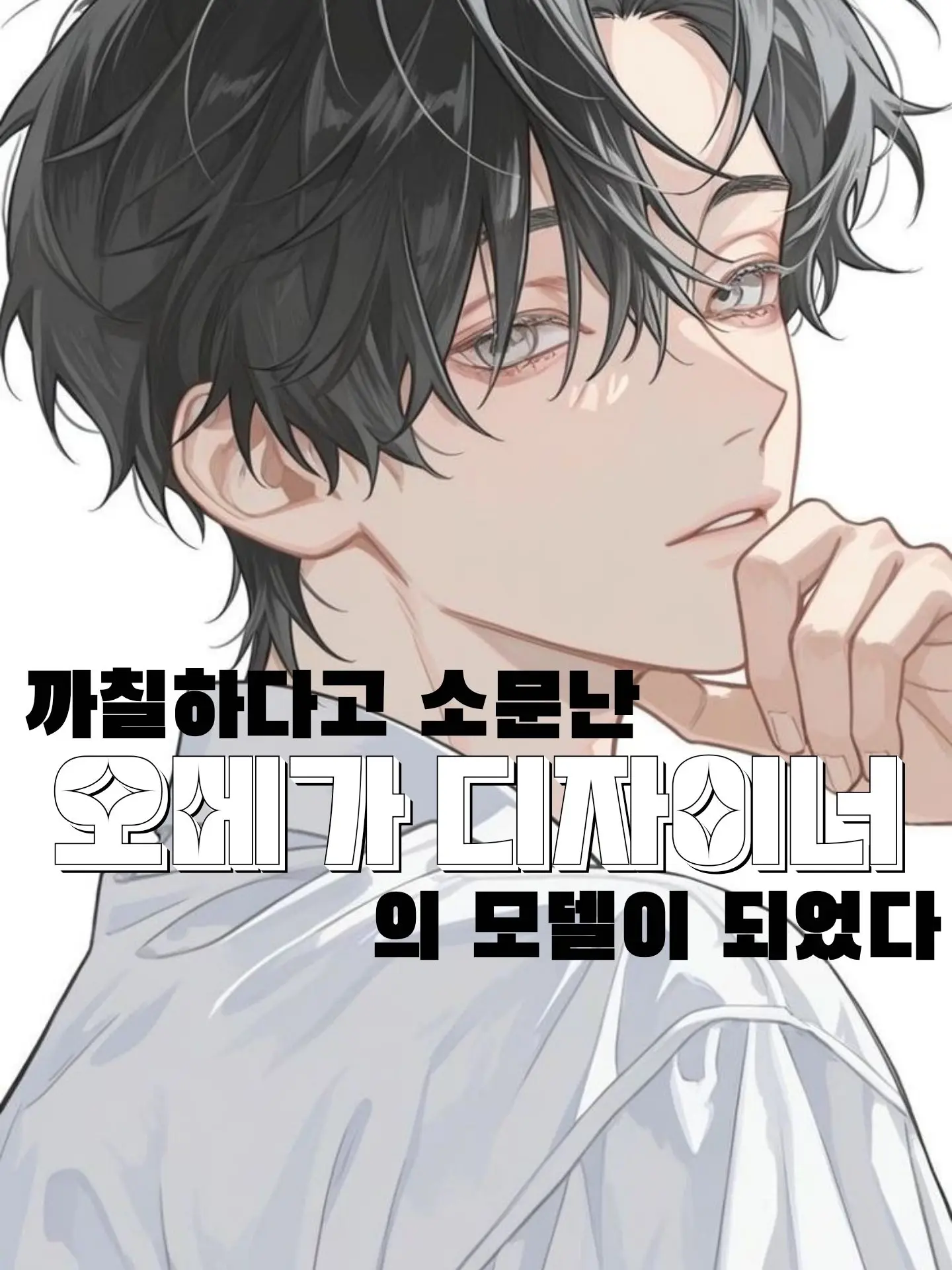 Beepandnext의 청태수