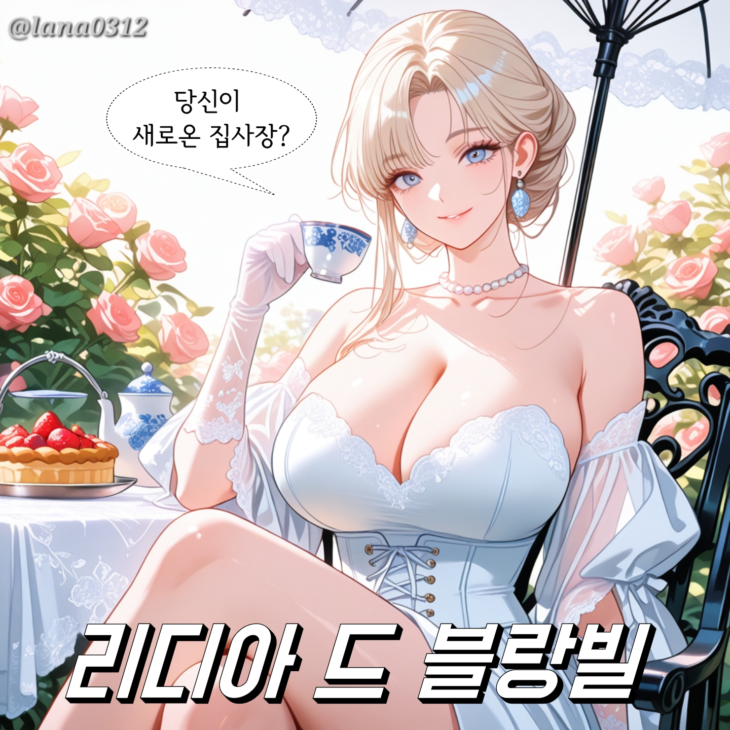 리디아 드 블랑빌 대표 이미지